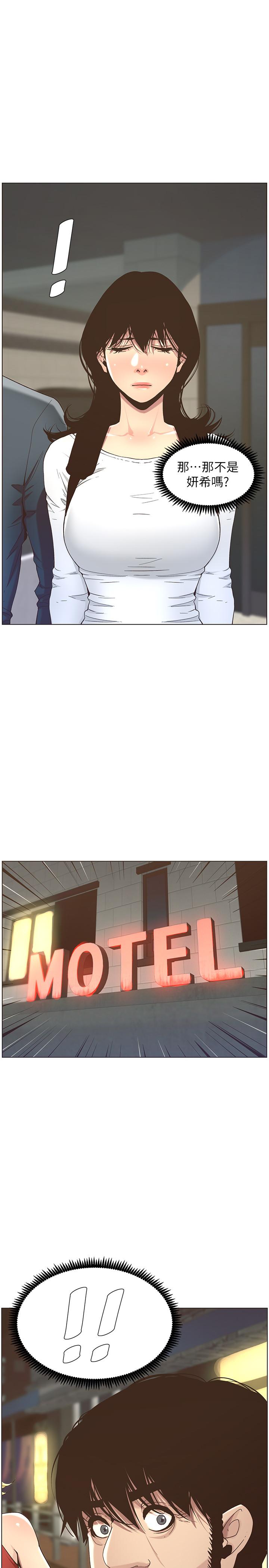 姊妹与继父 第49話-在磨鐵前被發現的妍希 第26页