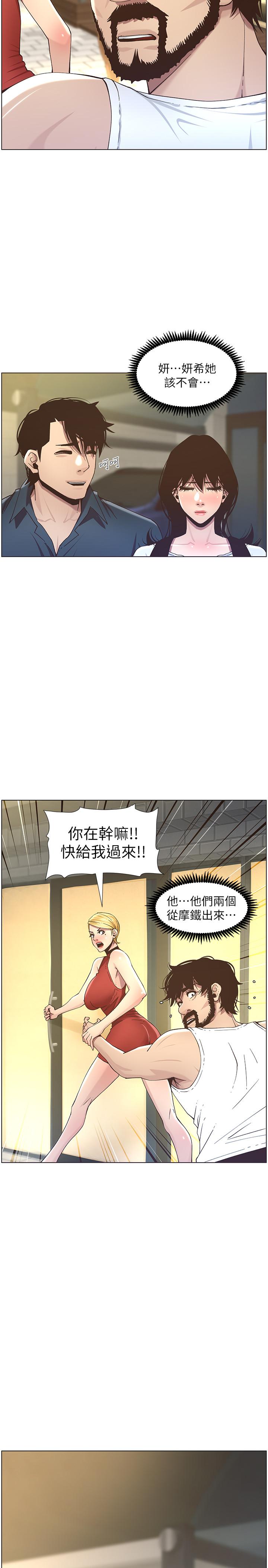 姊妹与继父 第49話-在磨鐵前被發現的妍希 第27页