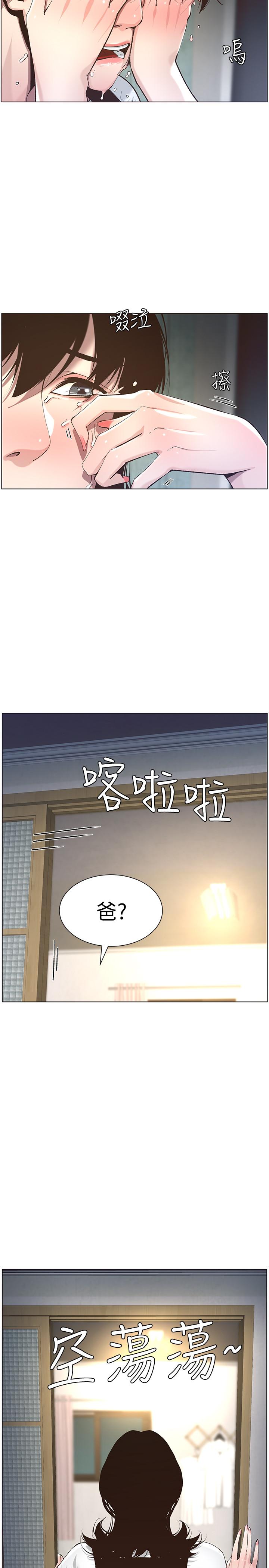 姊妹与继父 第50話-性事不滿足就變心 第26页