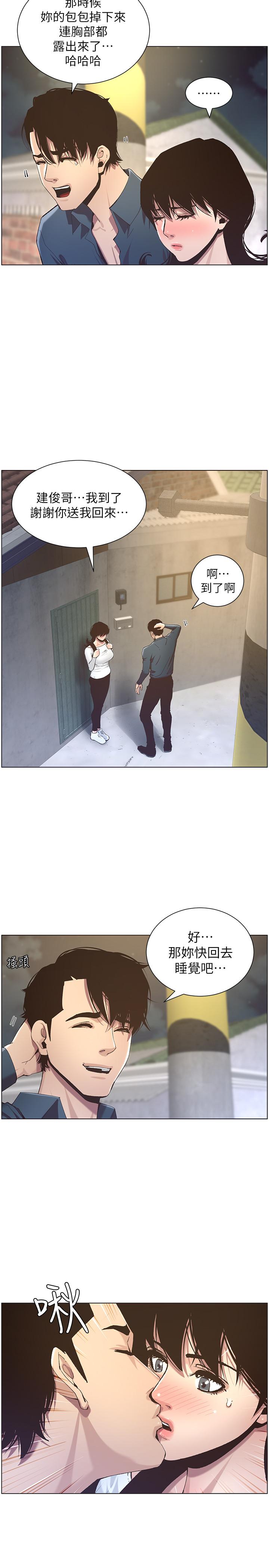 姊妹与继父 第50話-性事不滿足就變心 第22页