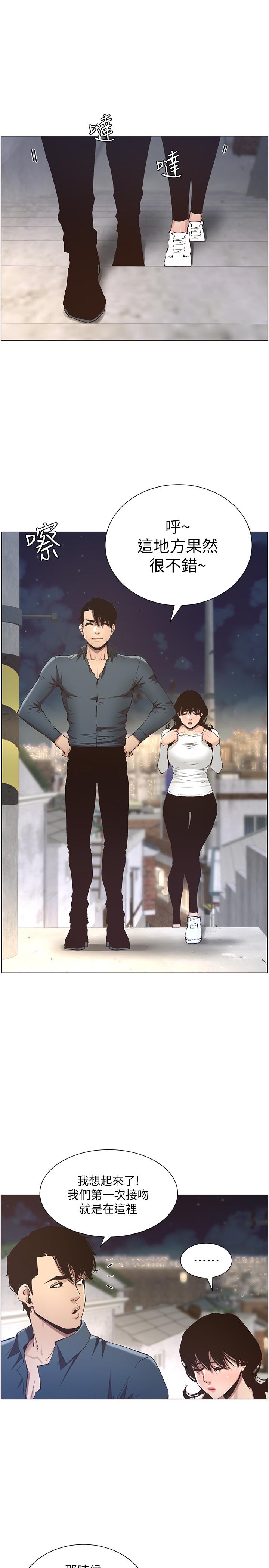 姊妹与继父 第50話-性事不滿足就變心 第21页