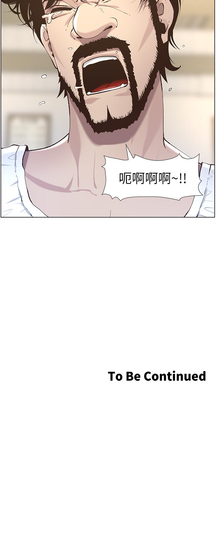 姊妹与继父 第50話-性事不滿足就變心 第28页