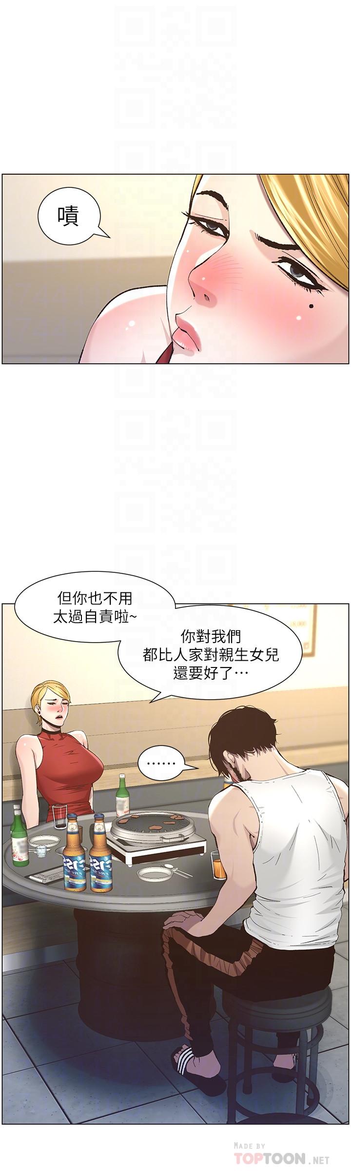 姊妹与继父 第51話-妍希想要的東西只有一個 第8页