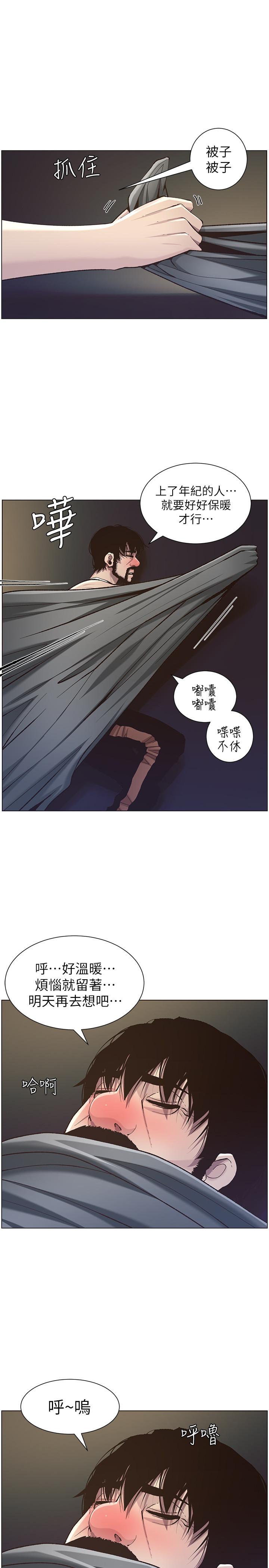 姊妹与继父 第51話-妍希想要的東西只有一個 第15页