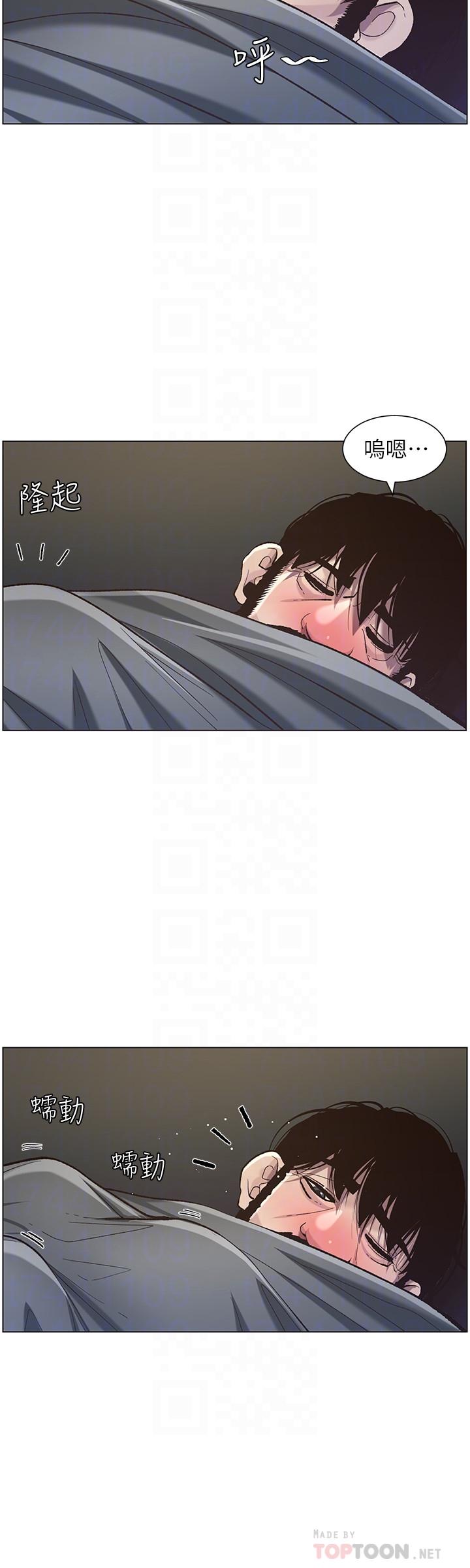 姊妹与继父 第51話-妍希想要的東西只有一個 第16页