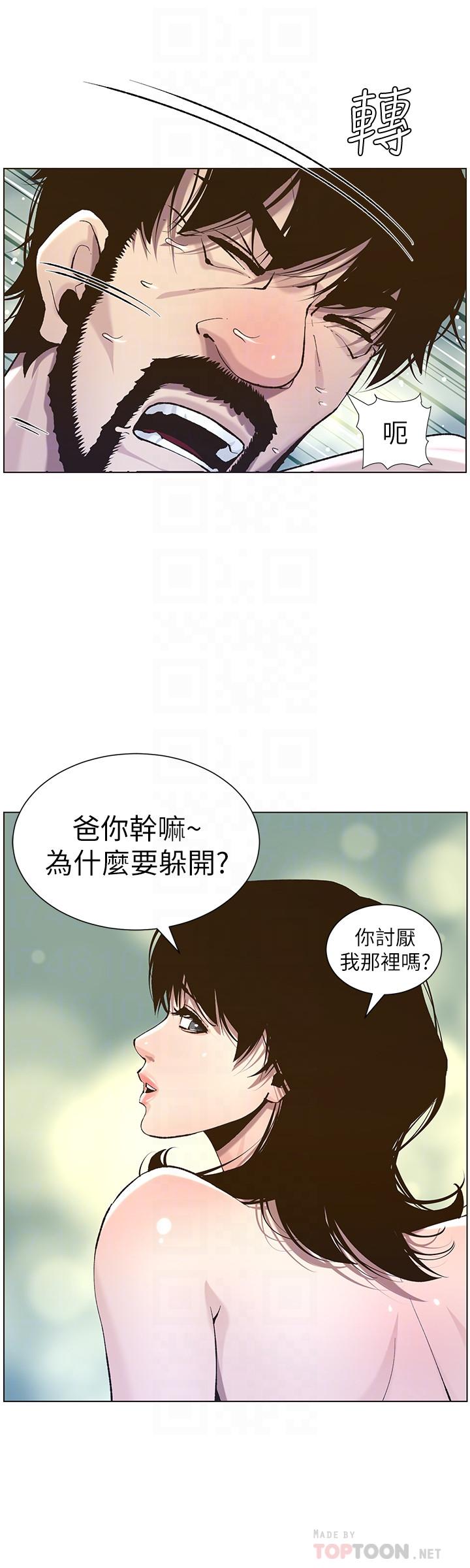 姊妹与继父 第52話-拋棄道德，忠於慾望 第8页