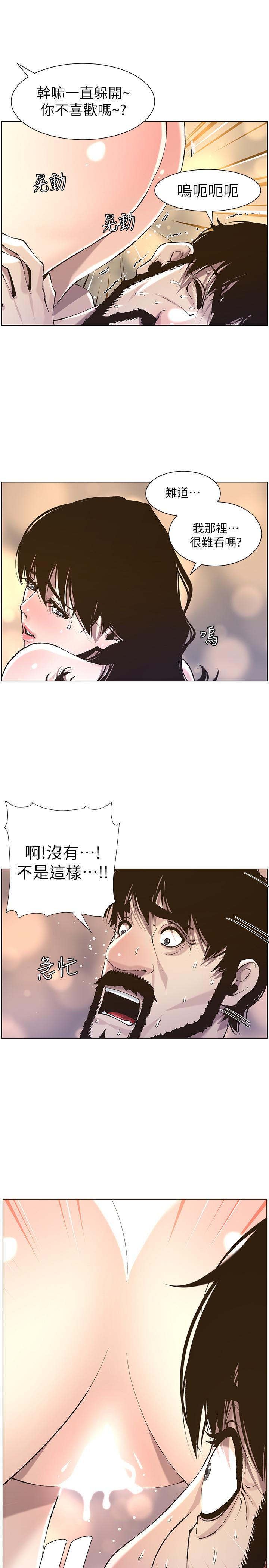姊妹与继父 第52話-拋棄道德，忠於慾望 第9页