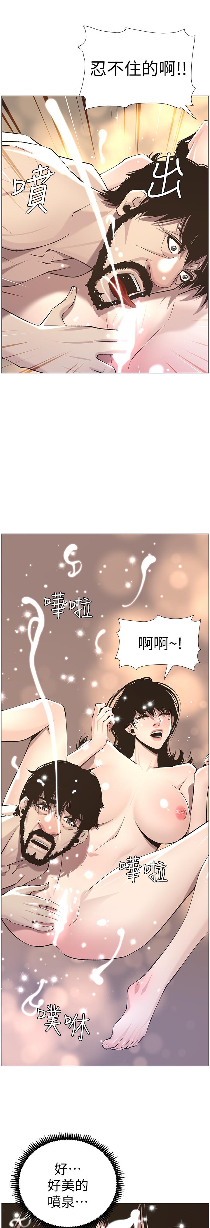 姊妹与继父 第52話-拋棄道德，忠於慾望 第21页