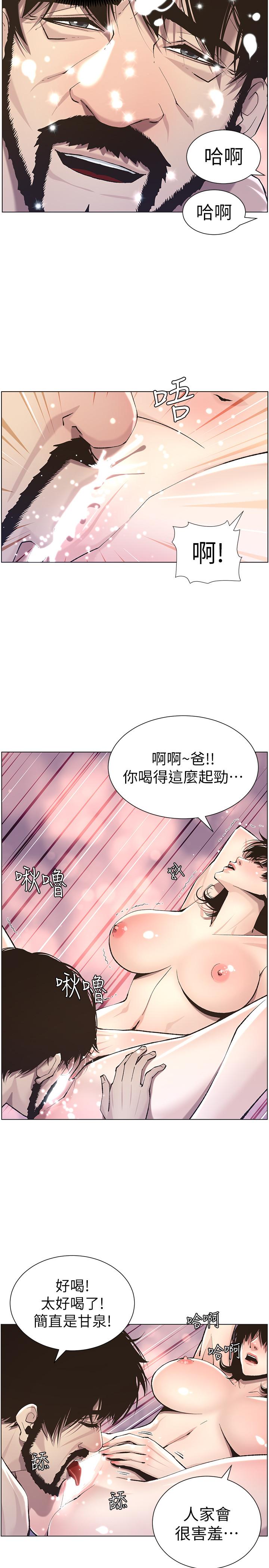 姊妹与继父 第52話-拋棄道德，忠於慾望 第22页
