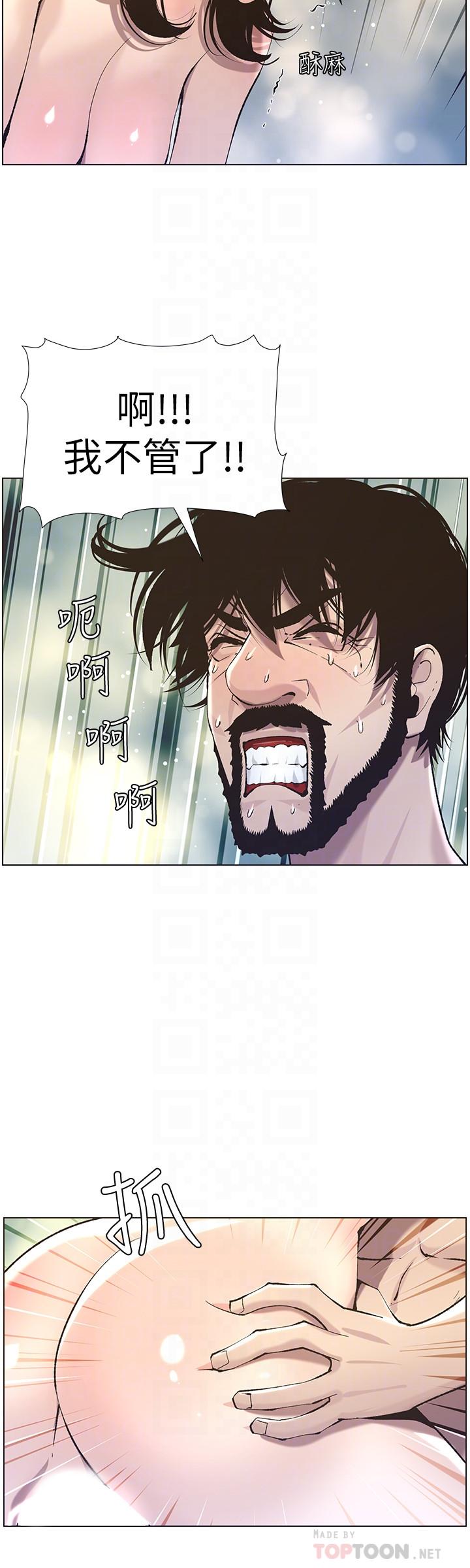 姊妹与继父 第53話-難道我酒後失態了 第12页