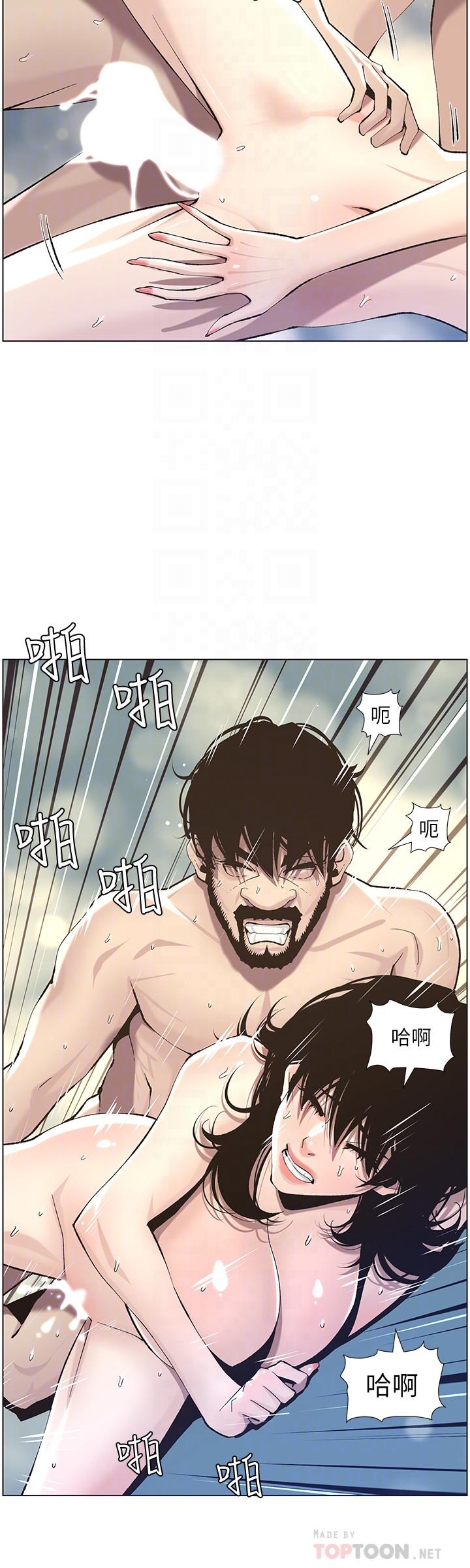 姊妹与继父 第53話-難道我酒後失態了 第16页