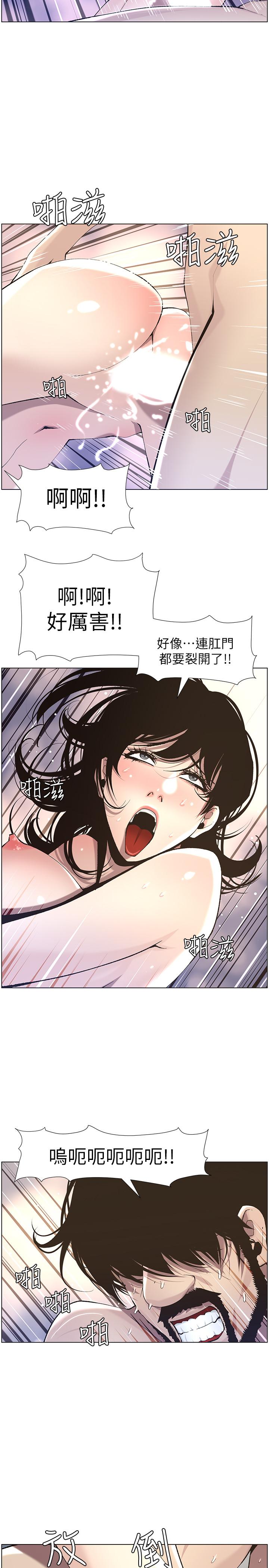 姊妹与继父 第53話-難道我酒後失態了 第15页