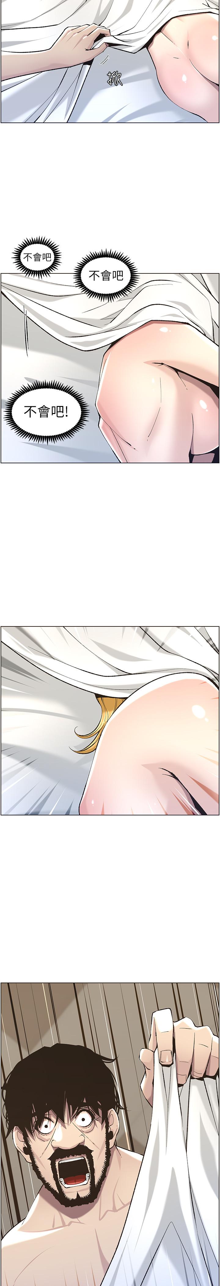 姊妹与继父 第53話-難道我酒後失態了 第26页