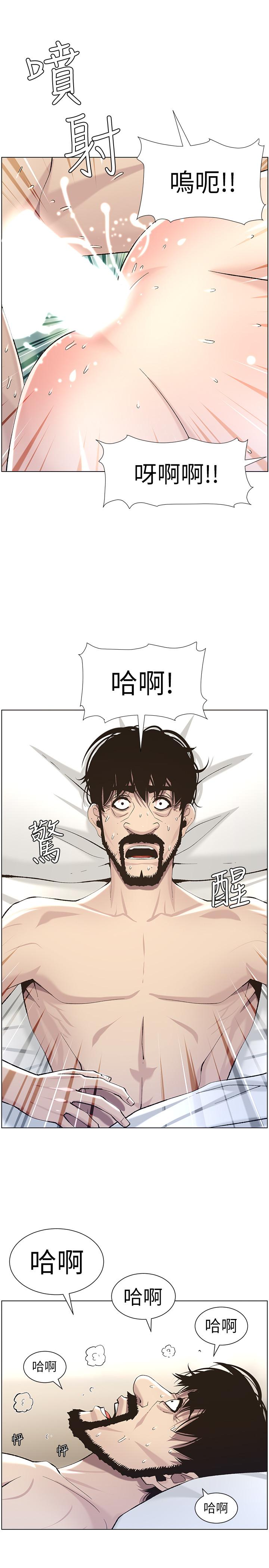 姊妹与继父 第53話-難道我酒後失態了 第21页