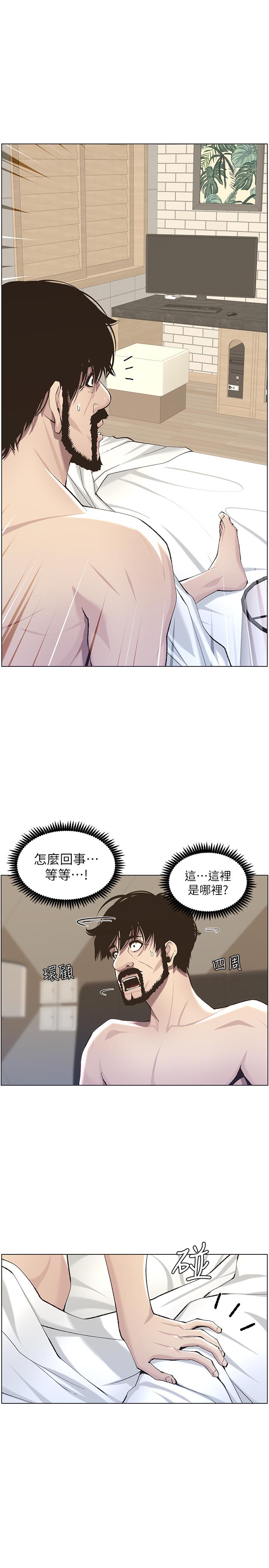 姊妹与继父 第53話-難道我酒後失態了 第23页