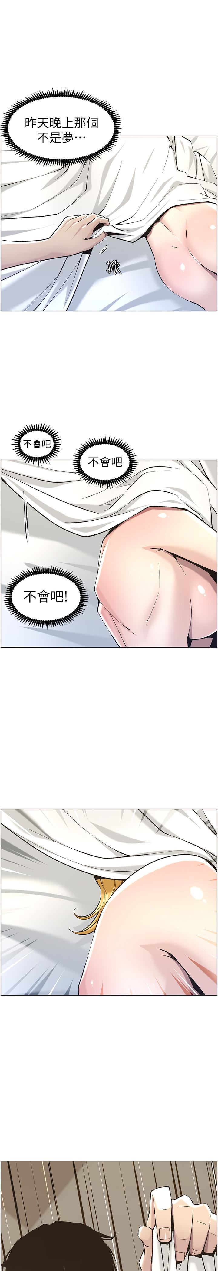 姊妹与继父 第54話-染指了姐妹倆的繼父 第2页
