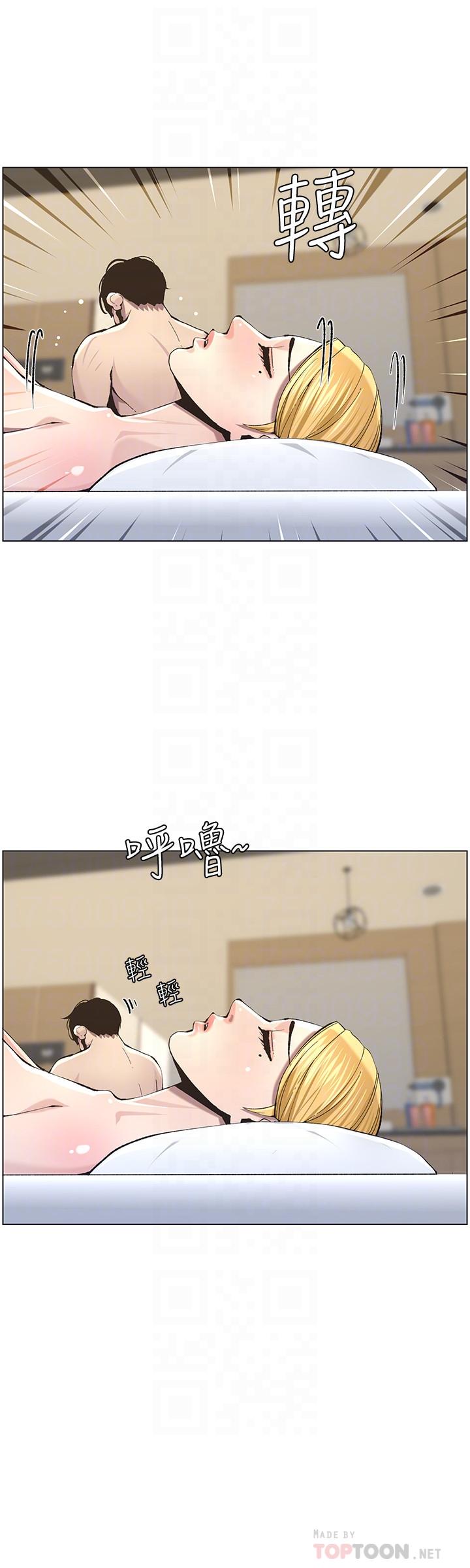 姊妹与继父 第54話-染指了姐妹倆的繼父 第12页