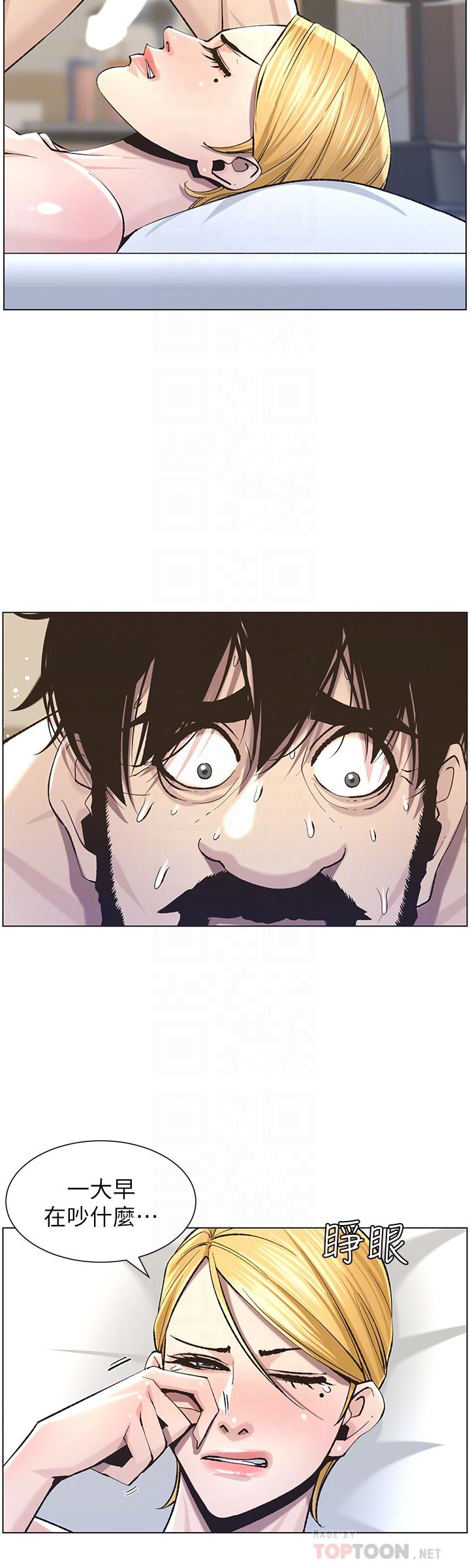 姊妹与继父 第54話-染指了姐妹倆的繼父 第16页