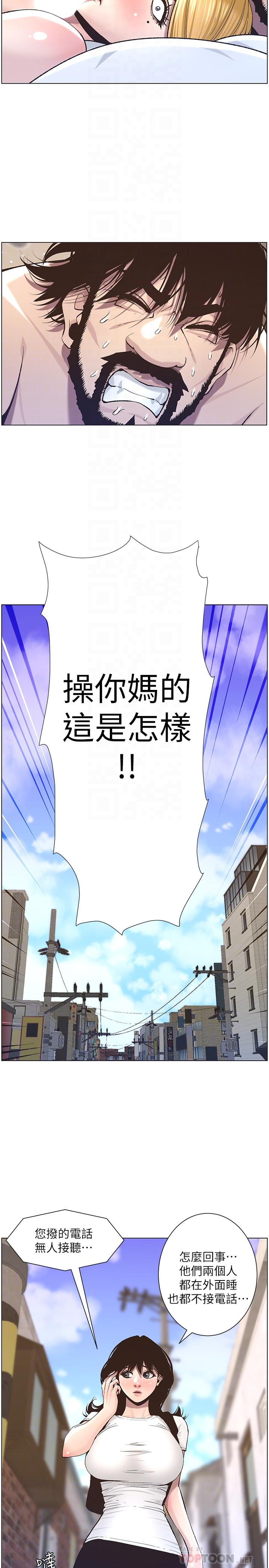 姊妹与继父 第54話-染指了姐妹倆的繼父 第18页