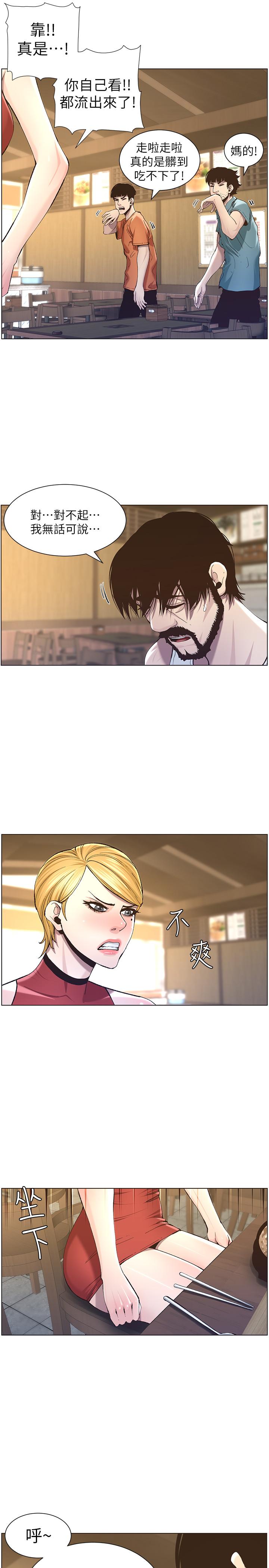 姊妹与继父 第54話-染指了姐妹倆的繼父 第29页