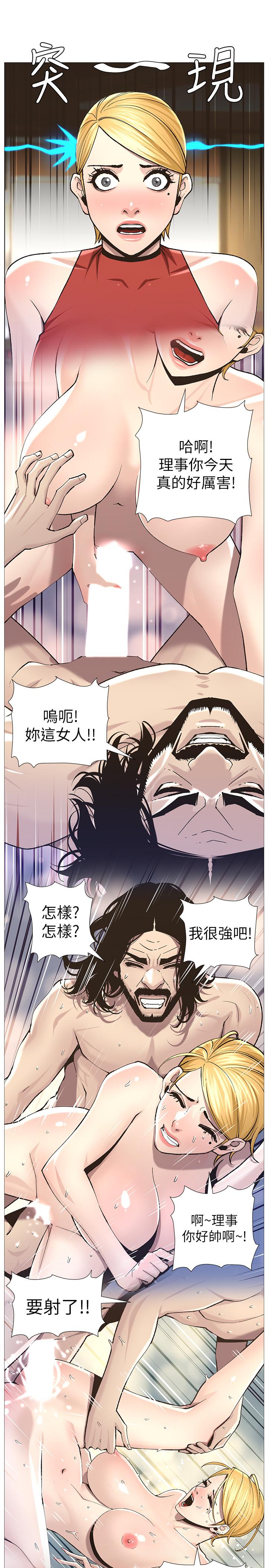 姊妹与继父 第54話-染指了姐妹倆的繼父 第25页