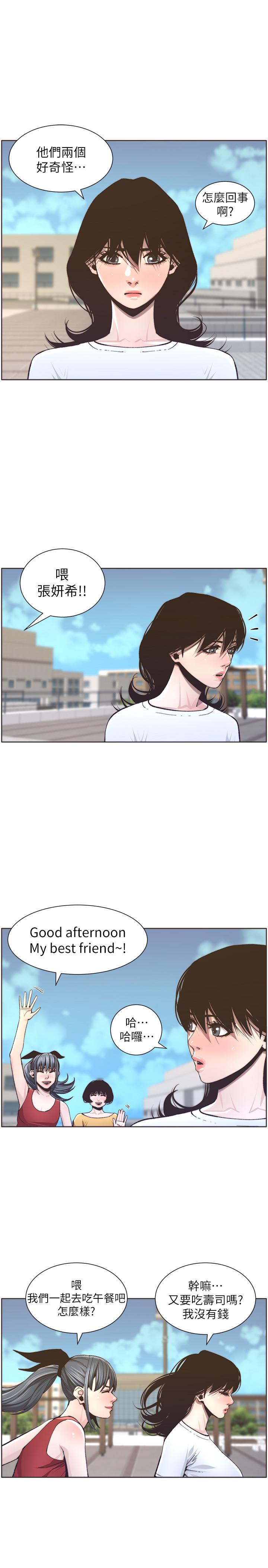 姊妹与继父 第55話-妍希從娛樂圈出道 第5页