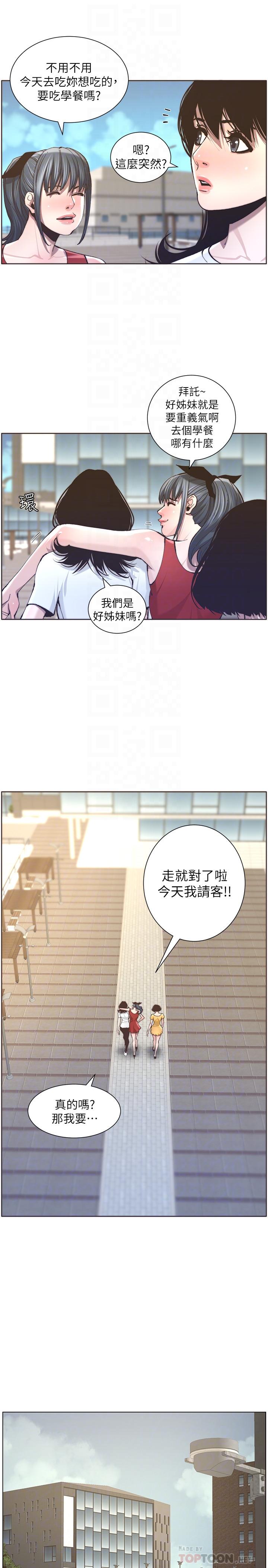 姊妹与继父 第55話-妍希從娛樂圈出道 第6页