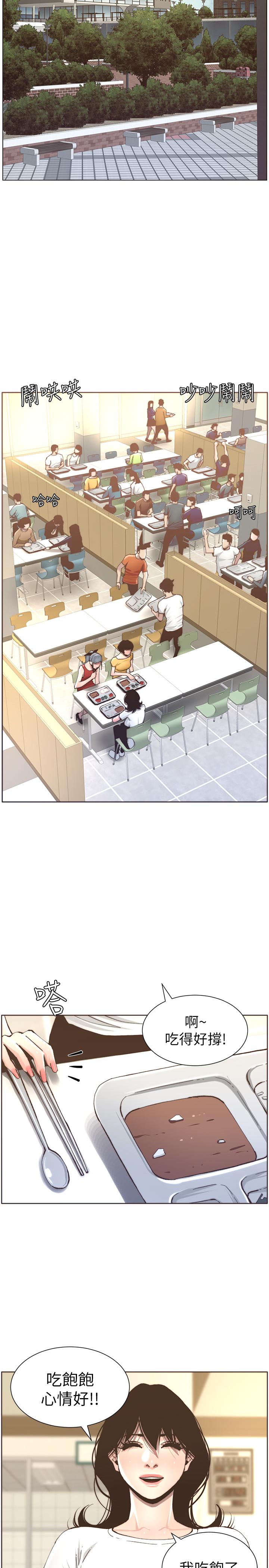 姊妹与继父 第55話-妍希從娛樂圈出道 第7页