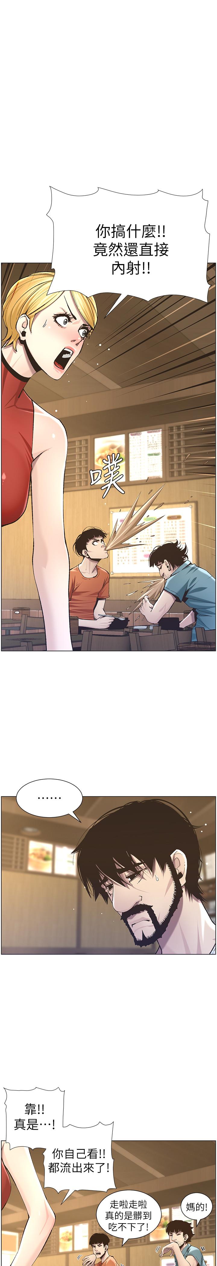 姊妹与继父 第55話-妍希從娛樂圈出道 第1页