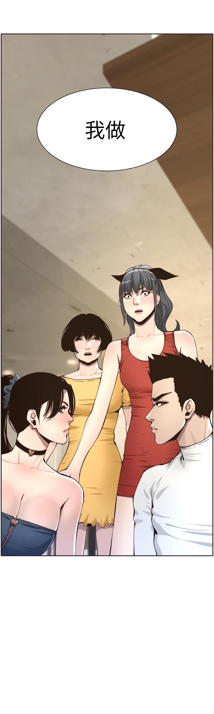 姊妹与继父 第55話-妍希從娛樂圈出道 第28页