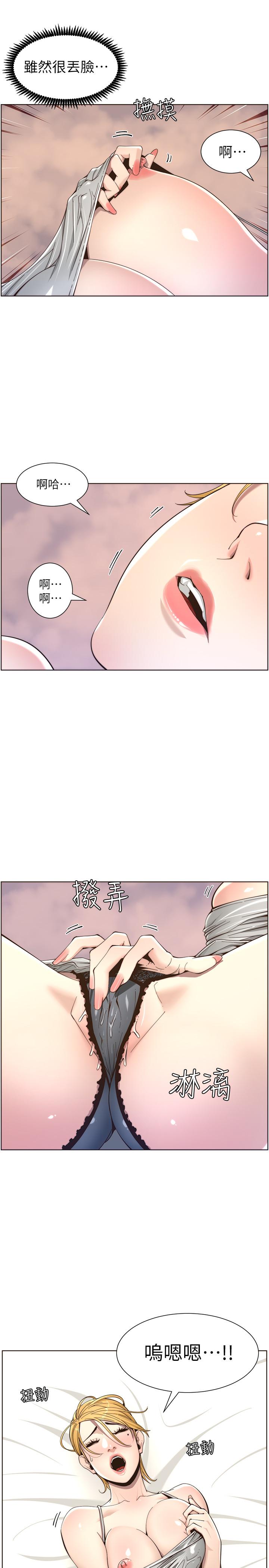 姊妹与继父 第56話-漸漸難以忍受的慾望 第8页