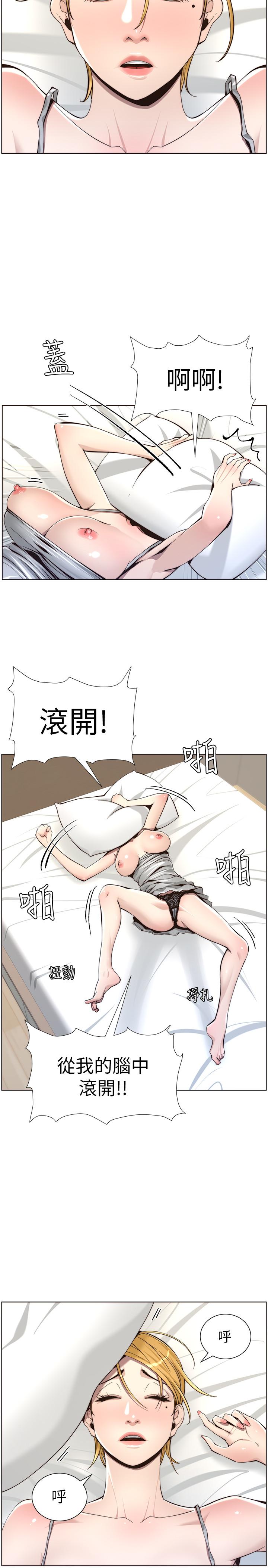 姊妹与继父 第56話-漸漸難以忍受的慾望 第11页