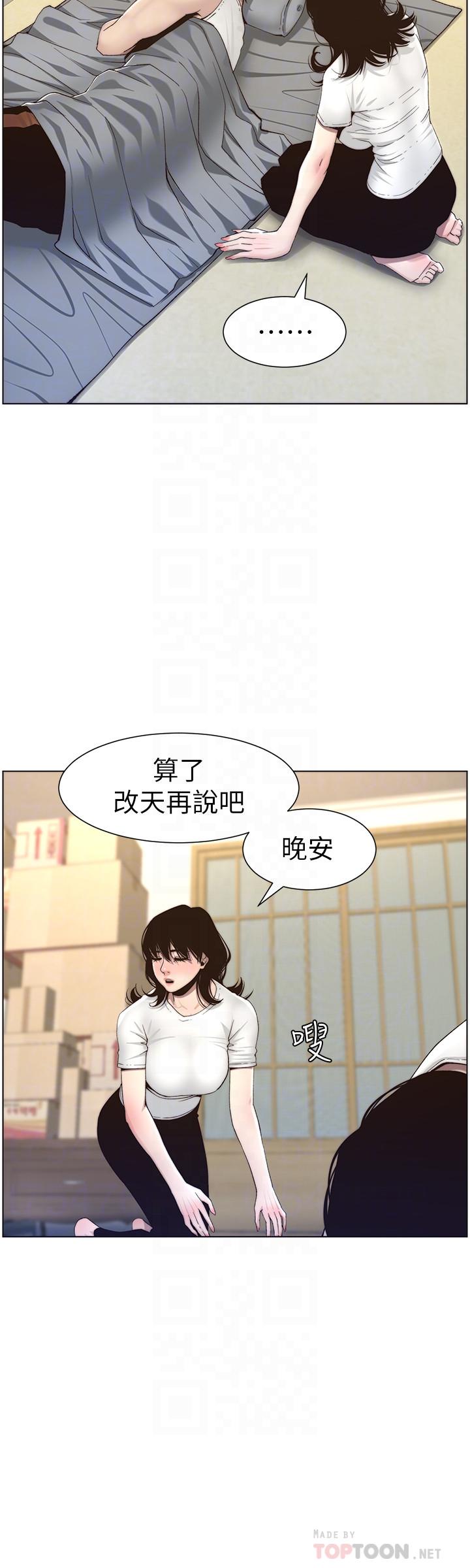 姊妹与继父 第56話-漸漸難以忍受的慾望 第16页
