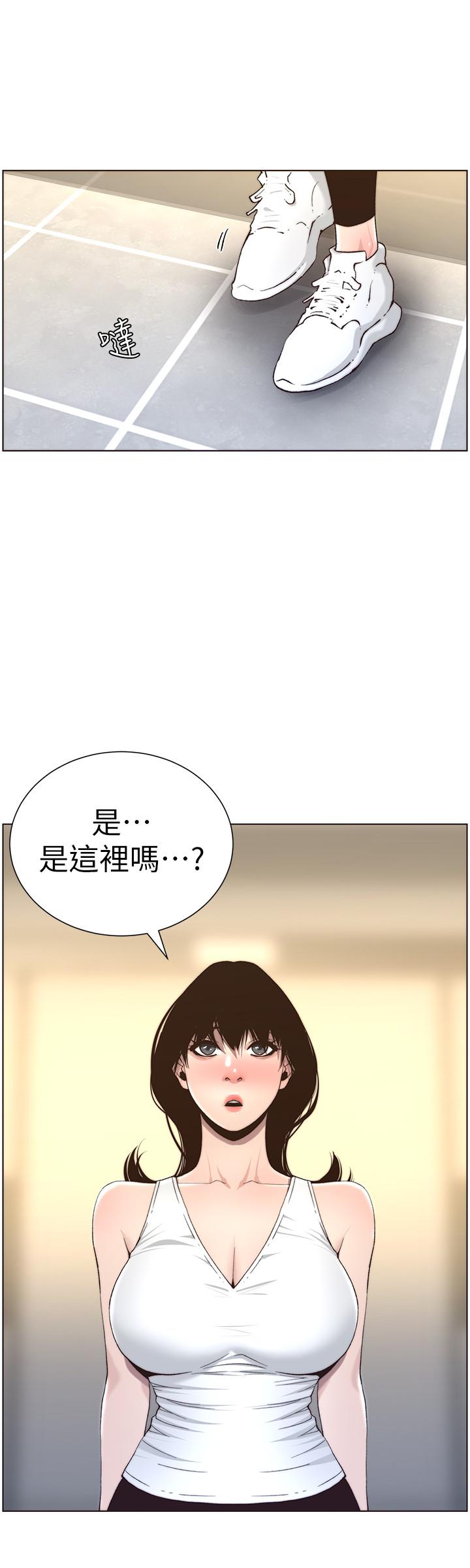 姊妹与继父 第56話-漸漸難以忍受的慾望 第20页