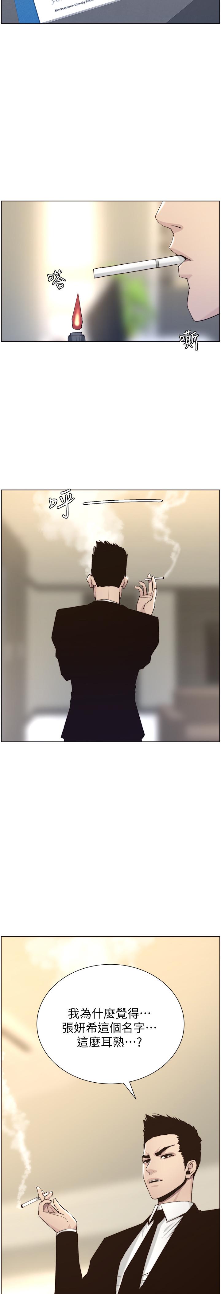 姊妹与继父 第56話-漸漸難以忍受的慾望 第27页
