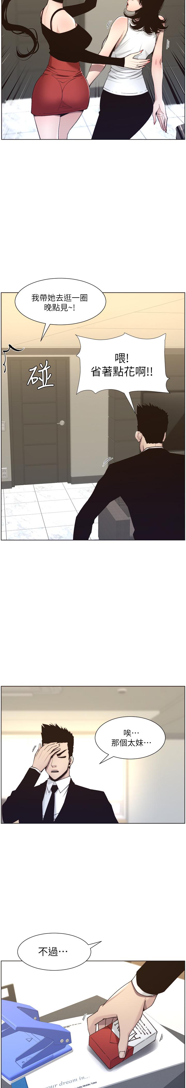 姊妹与继父 第56話-漸漸難以忍受的慾望 第26页