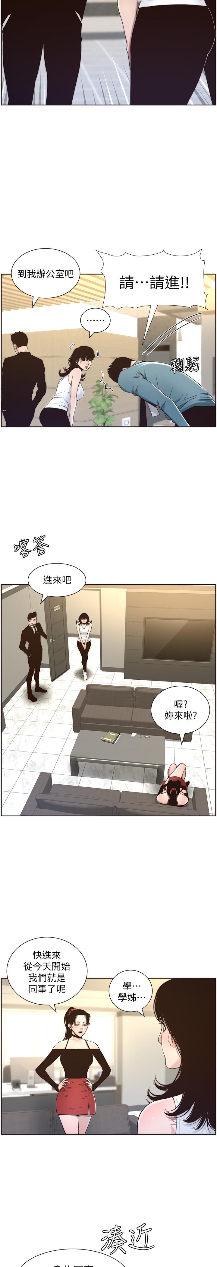姊妹与继父 第56話-漸漸難以忍受的慾望 第22页