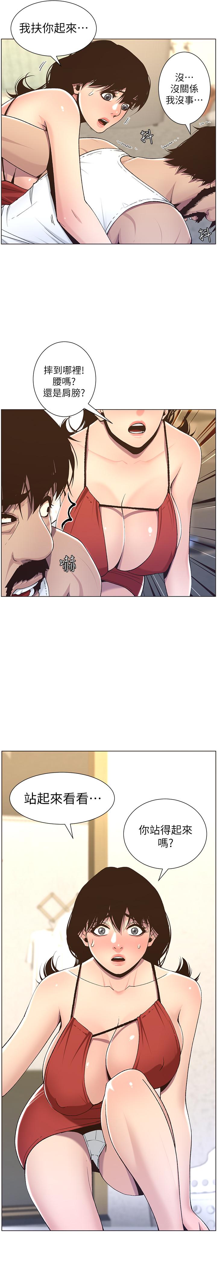 姊妹与继父 第57話-打飛機被發現的春德 第19页