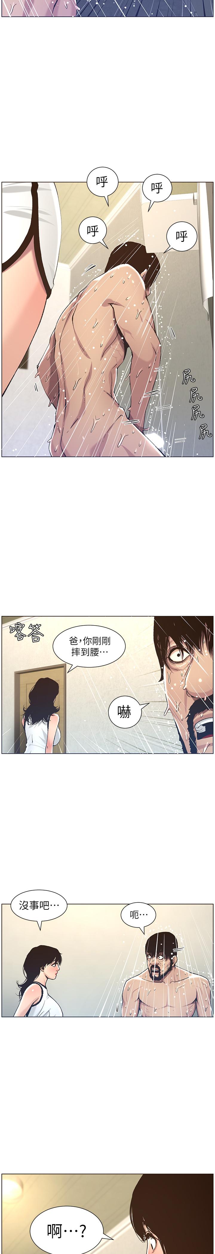 姊妹与继父 第57話-打飛機被發現的春德 第27页