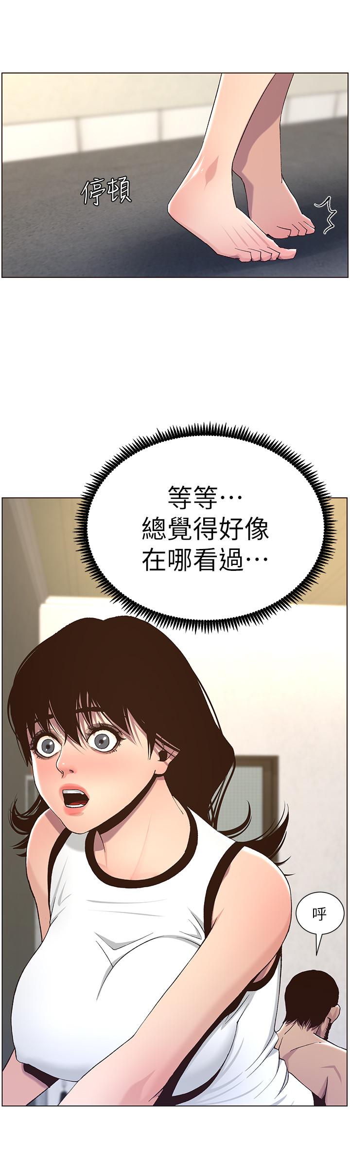 姊妹与继父 第58話-我來...幫你洗澡 第11页