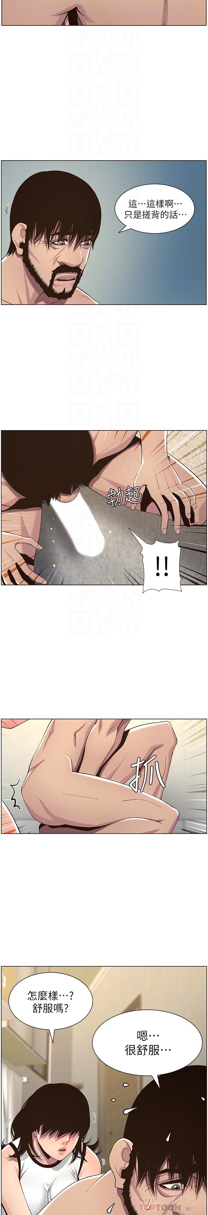 姊妹与继父 第58話-我來...幫你洗澡 第14页
