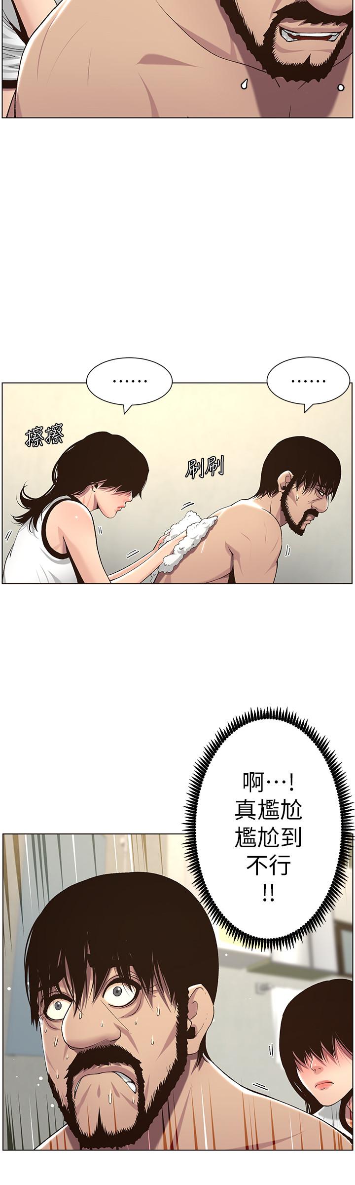 姊妹与继父 第58話-我來...幫你洗澡 第15页