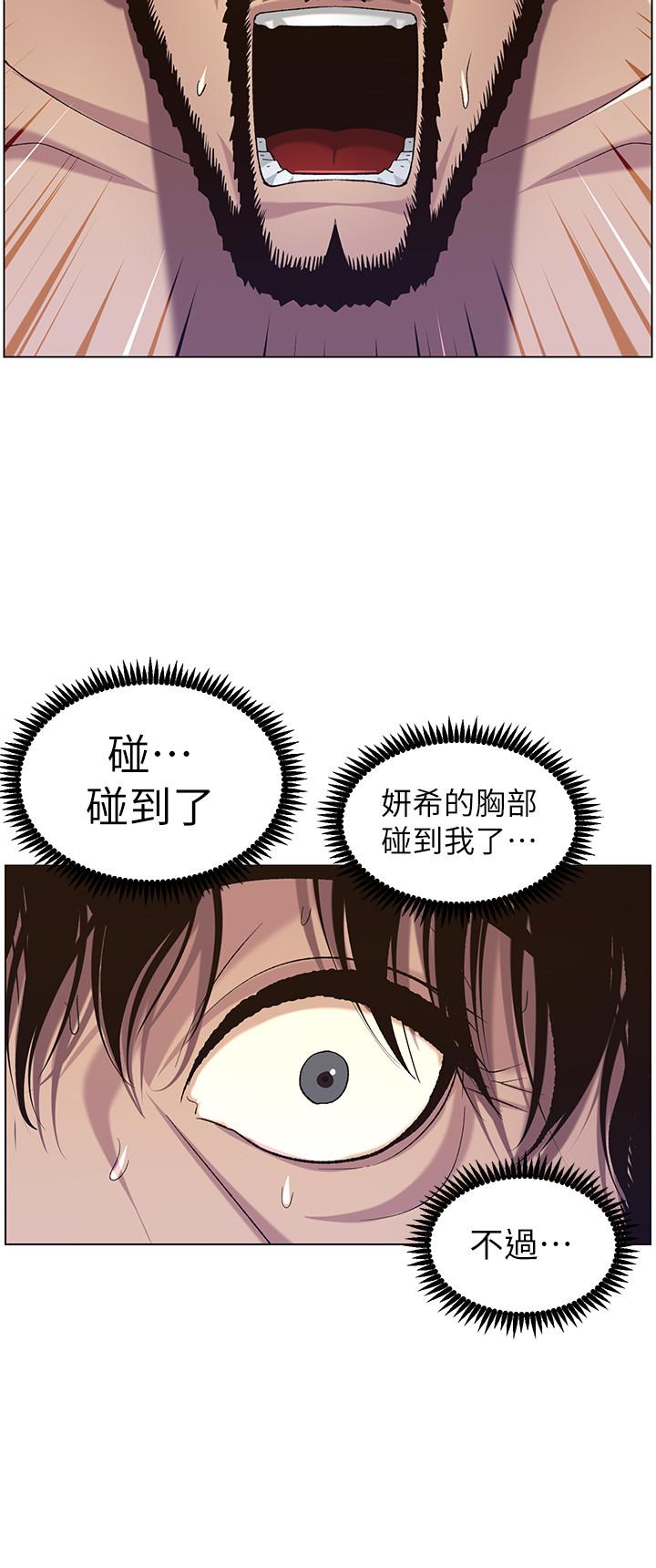 姊妹与继父 第58話-我來...幫你洗澡 第19页