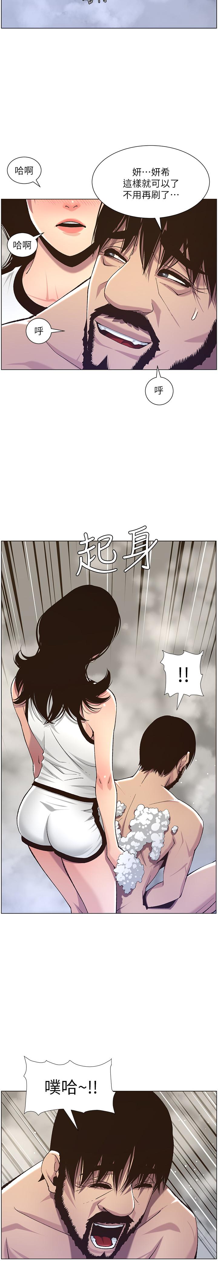 姊妹与继父 第58話-我來...幫你洗澡 第22页