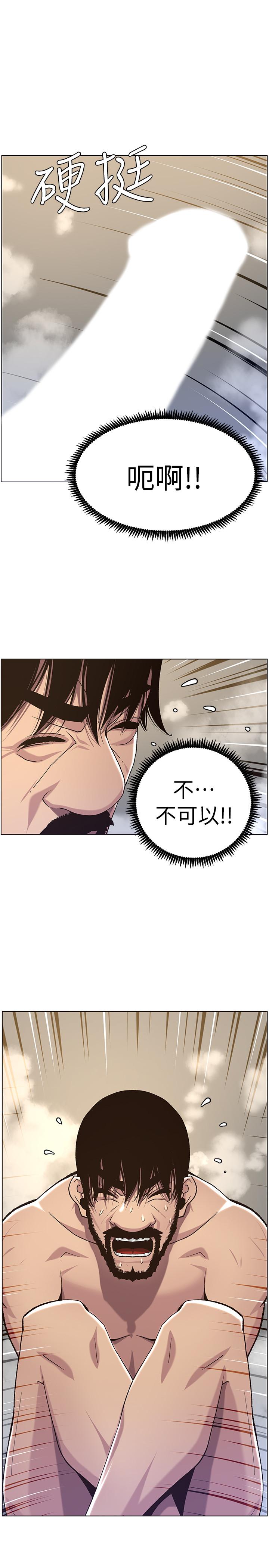 姊妹与继父 第58話-我來...幫你洗澡 第25页