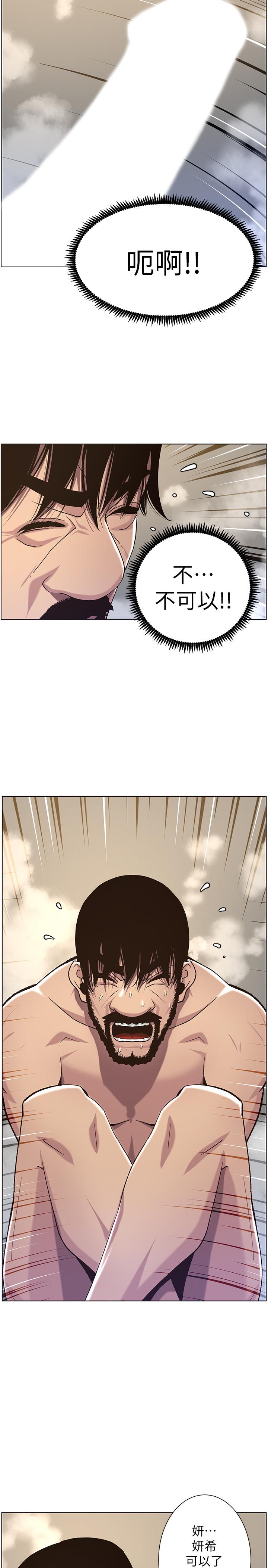 姊妹与继父 第59話-妍希的手技讓人著迷 第2页