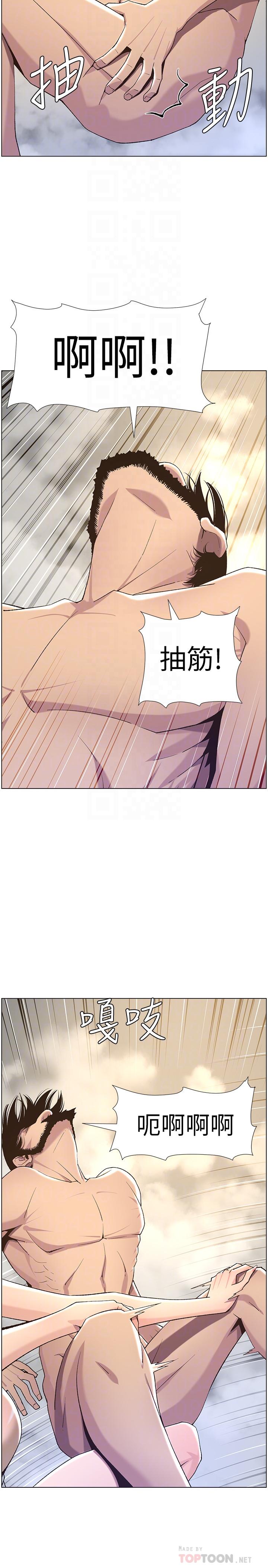 姊妹与继父 第59話-妍希的手技讓人著迷 第10页