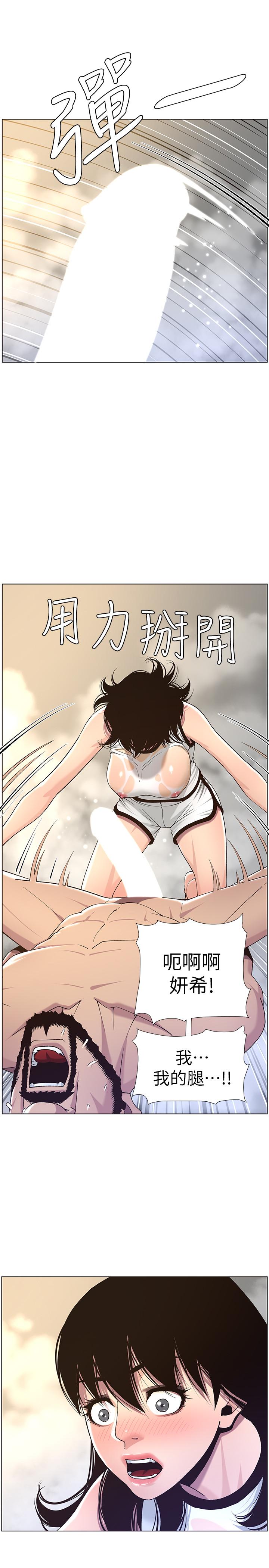 姊妹与继父 第59話-妍希的手技讓人著迷 第11页