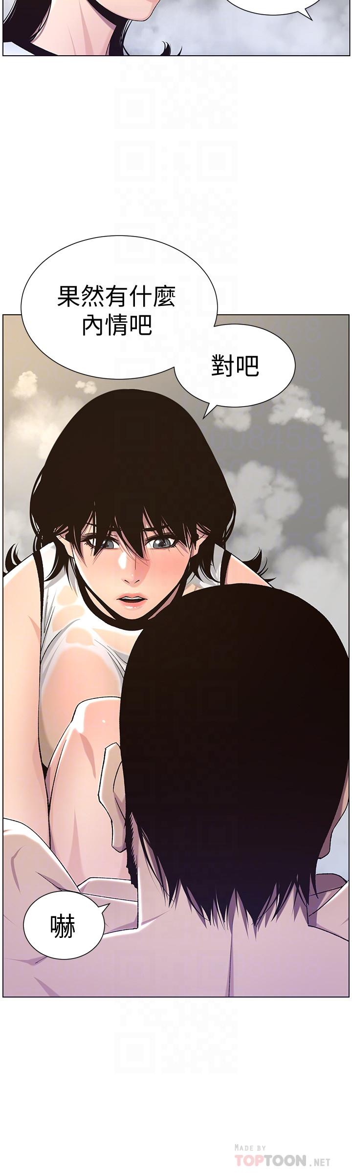 姊妹与继父 第59話-妍希的手技讓人著迷 第8页