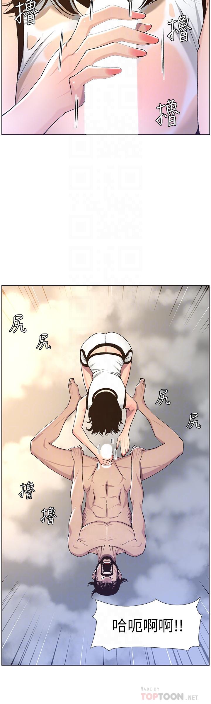 姊妹与继父 第59話-妍希的手技讓人著迷 第16页